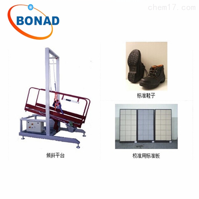 DIN51130防滑测试仪